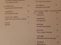 菜单-夏宫中餐厅(静安香格里拉店)