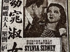 -上海电影博物馆