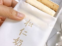 -祥禾饽饽铺·中式糕点(天津河西万科广场店)