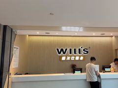 -威尔仕健身(虹桥南丰城店)