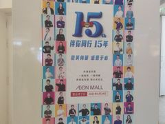 -永旺梦乐城国际商城(北清路店)