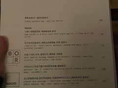 -BOR Eatery(安福路店)