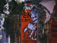 -UMe·玖觅(曲江店)
