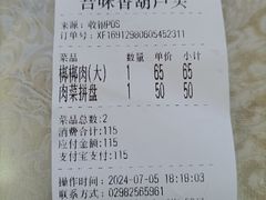 -吾味香葫芦头(安西街店)