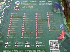 -北京野生动物园