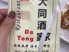 -老大同酒家·糟卤·本帮菜(中山公园店)