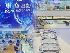 -东宝眼镜(南城店)