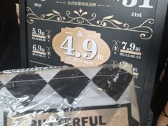 -BUTTERFUL&CREAMOROUS 黄油与面包(西单大悦城店)