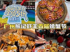-熊记虾王·蓝龙虾(东晓南店)