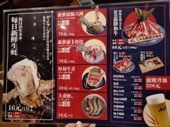 ￥38升级菜单-极焰·烧肉刺身放题(天河领展广场店)
