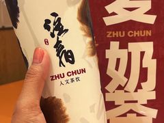 -注春·荞麦奶茶(新天地旗舰店)