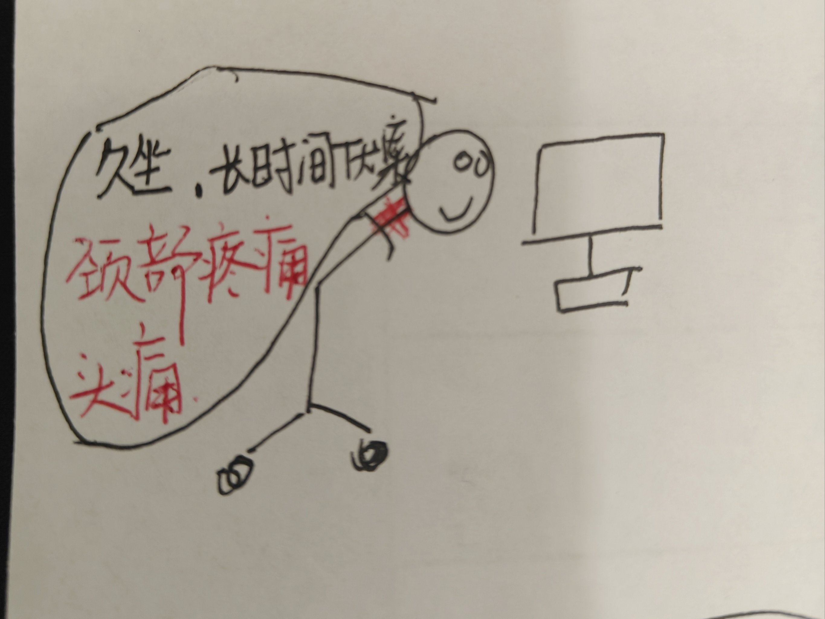 老师伏案工作的简笔画图片