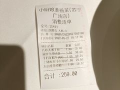 -小厨娘淮扬菜(清江苏宁广场店)