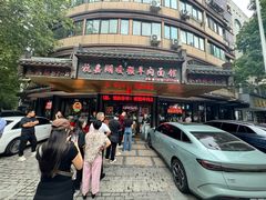 -杭嘉湖咬强羊肉面馆(永兴路总店)