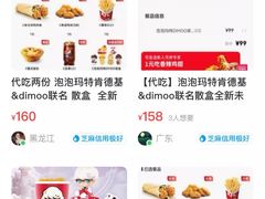 -肯德基(西安电子城店)