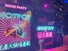 -音乐派KTV(银泰城店)