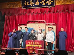 -哈哈曲艺社(西门闲亭店)