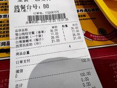 -满记甜品(金融街店)