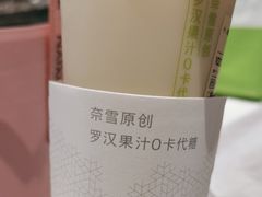 -奈雪的茶(龙湖西溪天街PRO店)