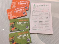 -舜和巴西烤肉餐厅(舜和国际店)