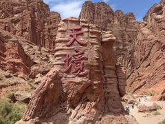 -天山神秘大峡谷