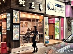 门面-咖乐禧面包公司(瑞景社区店)