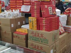 -采芝斋评弹茶馆(观前街店)