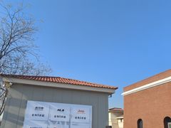 -京津佛罗伦萨小镇