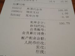 账单-九转小磨·非遗东北菜(哈西万达店)