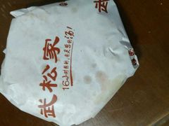 -武松家(丰益桥店)