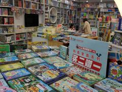 -新华书店(虹悦城店)