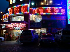 门面-百姓百味海鲜酒楼(粤垦路总店)