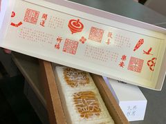 -阮大兴糕团(日月光中心店)