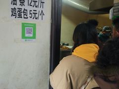 -张家油条