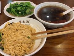 拌面-草本汤(茶亭店)