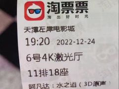 -左岸国际电影城(泉汇购物广场店)