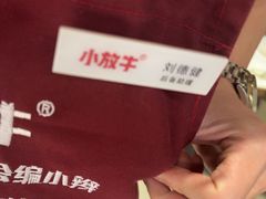 -小放牛河北菜(长安万达店)