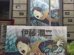 -东区超现场