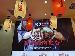 -町门烤肉拌饭专门店(哈西万达店)