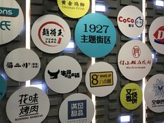 -吾悦广场(南京鼓楼店)