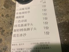 -绿茶餐厅(天津天河城店)