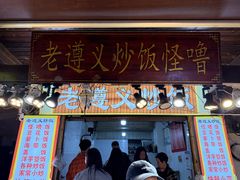 -捞沙巷
