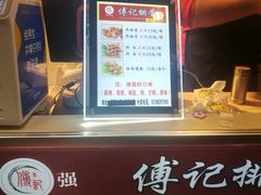 -傅强排骨(成都总店)