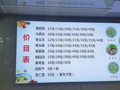 -守英猪脏粉(仓桥街店)