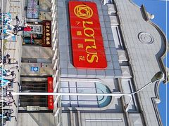 -卜蜂莲花(松江文诚路店)