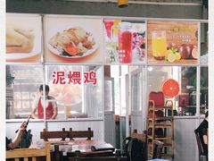 -石岐乳鸽村(桥观坊南四巷店)
