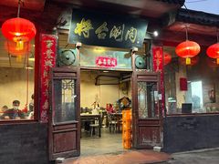-将台涮肉(酒仙桥店)