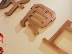 -好食上(喜盈门.范城店)