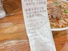 -桂花香手工面(鼓楼店)