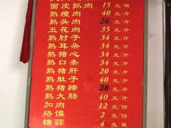 菜单-王家大肉泡馍馆(宝平路8号)